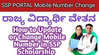 SSP Scholarship Mobile Number Change| How to Change Mobile Number in SSP PORTAL