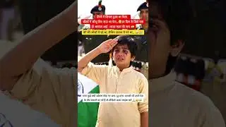 &ldquo;बेटे ने दी अपने शहीद पिता को आख़िरी सलामी 😭&ndash; आँसू थाम ना सके लोग&rdquo;🥺🇮🇳