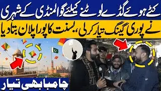 Basant in Lahore: Citizen of Walled City Prepared a Gang to Loot Kites on Basant Day | Capital TV