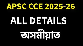 APSC CCE 2025-26 || All Details || Qualification, Cutoff , Total Marks , PYQ, All Discussions 