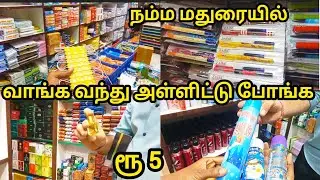 வாங்க வந்து அள்ளிட்டு போங்க|Useful Kitchen,Stationary,Cosmetics|Madurai Shopping Vlog Tamil|Must Try