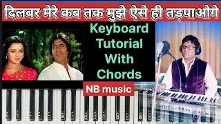 Dilbar mere kabtak mujhe | keyboard piano tutorial | satte pe satta | kishor Kumar |