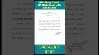 MP High Court JJA Exam Date | MP High Court Junior Judicial Assistant Exam Date