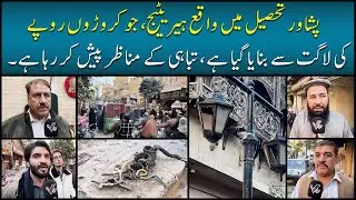 Peshawar tehsil mein waqay Heritage, jo karoron rupay ki lagat se banaya gaya