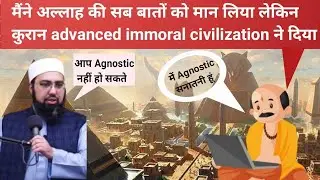 Sanatani Advanced Immoral Civilization || Debate With Sanatani, Dr. Mufti Yasir Nadeem Alwajidi