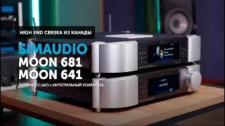 MOON by Simaudio 681 + MOON by Simaudio 641 &mdash; High End cвязка из Канады