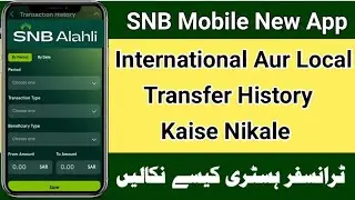 Snb Bank New App Say International Aur Local Transfer History Kaise Nikale |SNB All Transaction Info