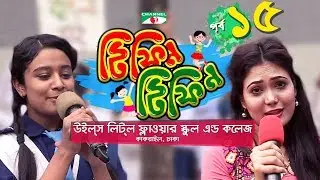 Tiffin Tiffin | Episode 15 | Wills Little Flower School and College | Channel i Shows