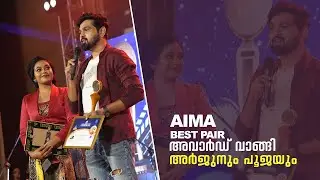 AIMA Best Pair Award  Arjun & Pooja | Kaliveedu | Rebecca Santosh |Nithin Jake