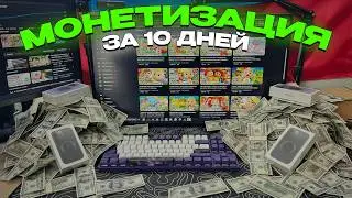 НОВАЯ ИИ НИША Ютуб: 23.632$ на 3Д анимациях За 7 Минут (Без воды)