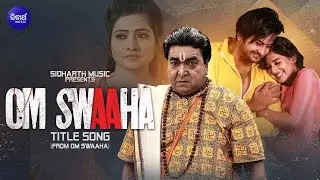 OM SWAAHA (TITLE SONG) | Humane Sagar | Rai Mohan, Jyoti, Divya, Sasmita | Sidharth Music