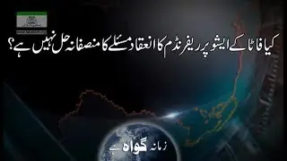 081 02 - Kia FATA kay Issue Pay referendum ka Inikad Maslay ka Munsifana Hl Nahe Hy?