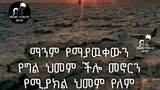 Kirya HUSSEN is live!መቻሉን ስጠኝ አለህ ሆይ