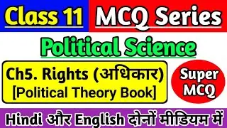 Class 11 Political Science Chapter 5 Rights MCQ Question, Political Theory Book Chapter 5 MCQ |