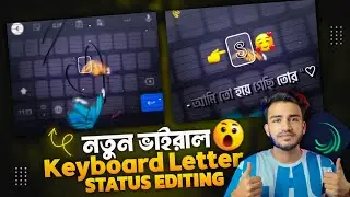 New Trending Keyboard Name Letter Status Video Editing In Alight Motion | XML Status | Sakib Tech