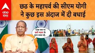 Chhath Puja 2025: CM Yogi greeted the grand festival of Chhath in this manner.