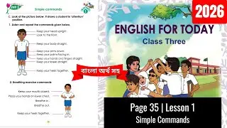 Class 3 English Page 35, Unit 3 Lesson 1 Simple commands | 2026 | তৃতীয় শ্রেণির ইংরেজি পৃষ্ঠা ৩৫