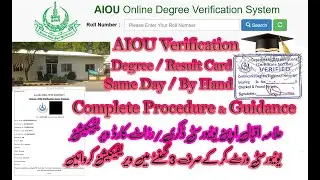 AIOU Degree Verification by Hand | AIOU Degree Transcript Urgent Verification | AIOU Degree Verify