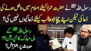Iman e Hazrat Abu Talib by Allama Abdul Qayyum Zaheer | Shoaib Hassan