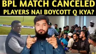 BPL Chaos! Players Boycott Today&rsquo;s Match! 🔥 BPL Shock: Why Didn&rsquo;t Players Take the Field? 😱