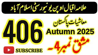 AIOU Code 406 Solved Assignment No. 4 Autumn 2025 | Economics of Pakistan | BA/B.Com | Moon Academy