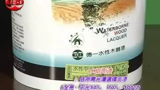 德一  水性環保木器漆  施工方法