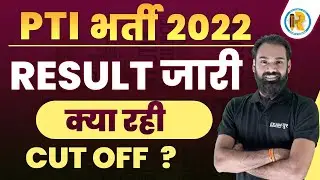 RSMSSB PTI Cut Off 2022 | PTI Result 2022 | Rajasthan PTI Result 2022 | PTI Cut Off 2022
