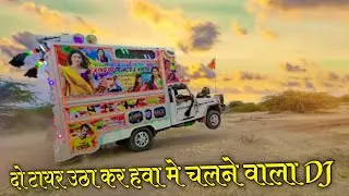 घोड़े की तरह नाचने वाला डीजे - Tejal Dj Sound ! Jass Manak New Song ! Latest Punjabi Remix Dj Song
