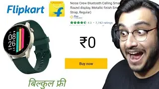 ₹ 0 Mein SmartWatch || Free Me SmartWatch Kaise kharide || How To Buy Free SmartWatch || free ghadi