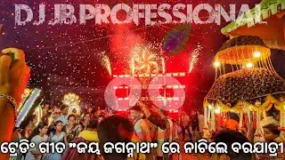 DJ JB PROFESSIONAL PLAY TRENDING JAY JAGANNATH SONG || BY ODB 