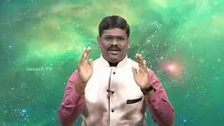 ಶೋಧನೆ   ಭಾಗ - 1  | Sathyaveda Adhyayana | ಸತ್ಯವೇದ ಅಧ್ಯಯನ | Pr. Paul Joy