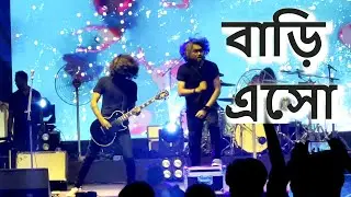 Bari Eso - Fossils Live at JU Sanskriti Connect | Odyssey '23
