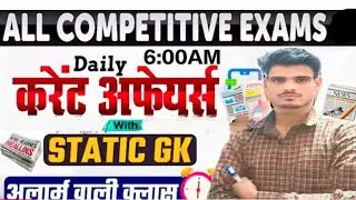 CURRENT AFFAIRS | SET #02 I TOP 15 | #TODAY2025 || CURRENT AFFAIRS UP POLICE || All COMPETITIVE EXAM
