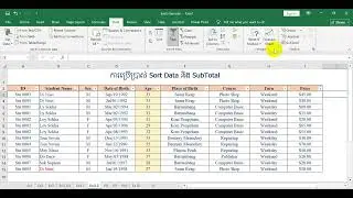 #ep22 How to use Excel formula Short Data & SubTotal?
