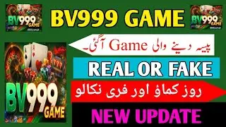 How to Withdraw BV999 Game? | BV999 Game Real or Fake | Educational Honest Review new update game