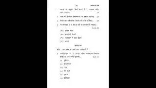 BHDLA - 135  December  2023 Question Paper
