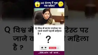 Comment Now #mpsc #motivation #policebharti #upsc #ssc #generalknowledge #ytshorts #yt#comment#gs#gk