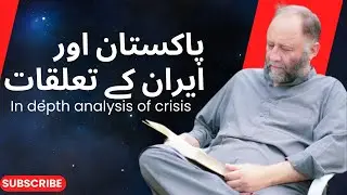 Pakistan and Iran Relations: In-Depth Analysis | |Iftikhar Ul Mulk