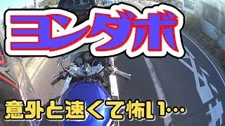 【CBR400RRの加速】ヨンダボ、速すぎてレビューにならん…