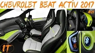 Top best upcoming car (hatchback) in 2017 Chevrolet Beat Activ l specification l