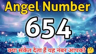 Angel number 654 | angel number 654 meaning | 654 angel number hindi | #angelnumber #654 #angel