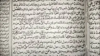 Mishkat ul masabih jild.2 hadis no. 59/62.    Mishkat ul masabih