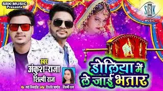 Ankush Raja ka ##ka number Van song##ka