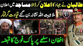 Another Big News Coming from Afghanistan Mullah Haibatullah and Afghan Leadership Pak Army