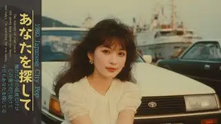 【夜に聴きたくなる】泣きたくなる80年代歌謡バラード /1980年Japanese City Pop