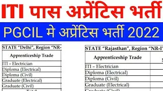 Powergrid apprentice 2022 | PGCIL ITI Apprentice || PGCIL Diploma Apprentice