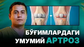 МАСТЕРКЛАСС | Доктор Одилбек