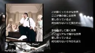 ID - SUEMITSU & THE SUEMITH