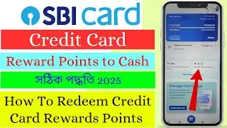 How to Convert SBI Credit Card Reward Points to Cash | SBI Credit Card Reward Point Into Cash 2025