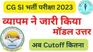 CG SI Pre Modal Answer 2023 ( CGVyapam) अब कितना होगा cutoff